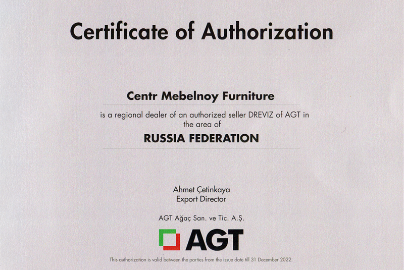 Сертификат официального дилера AGT